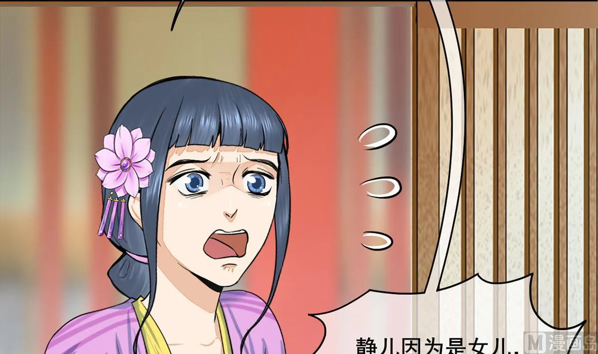第三季 第299话 一团乱麻 第66页