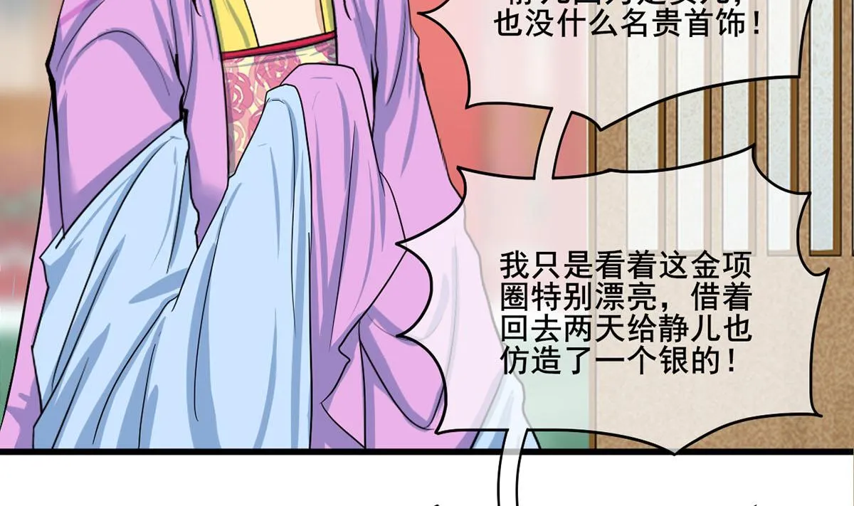 第三季 第299话 一团乱麻 第67页