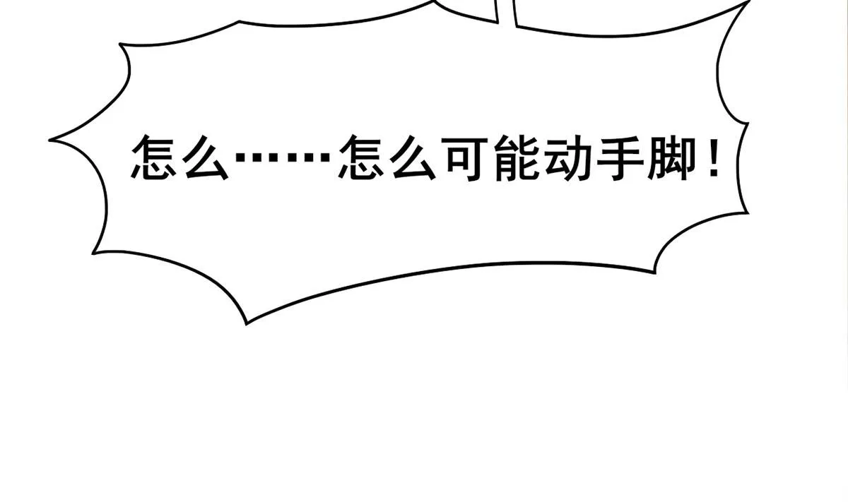 第三季 第299话 一团乱麻 第68页