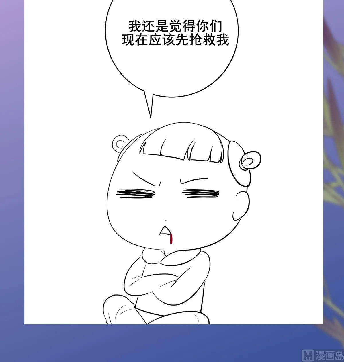 第三季 第299话 一团乱麻 第72页