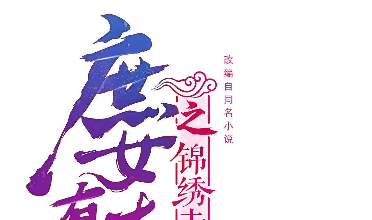 第三季 第298话 中毒 第1页