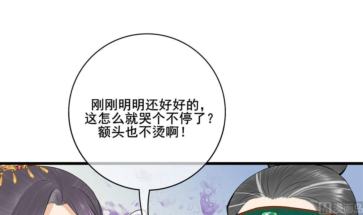 第三季 第298话 中毒 第3页