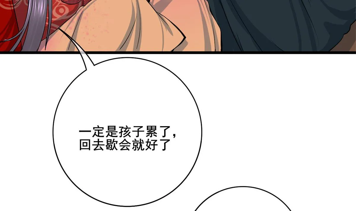第三季 第298话 中毒 第5页