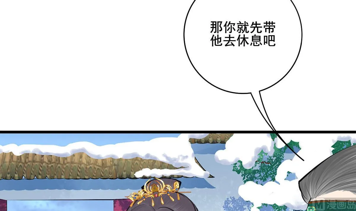 第三季 第298话 中毒 第6页