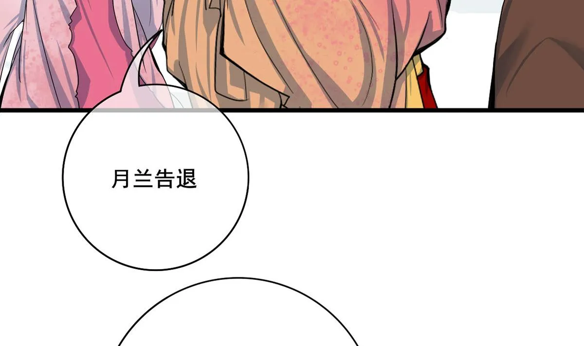 第三季 第298话 中毒 第8页