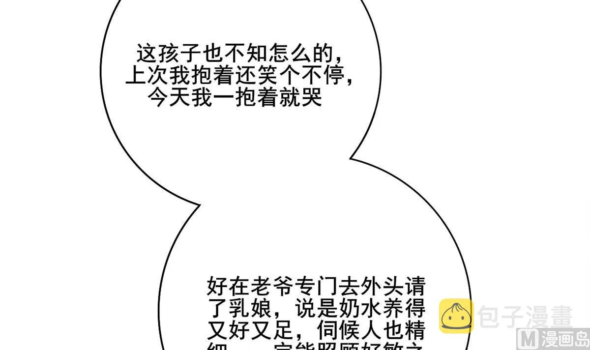 第三季 第298话 中毒 第9页