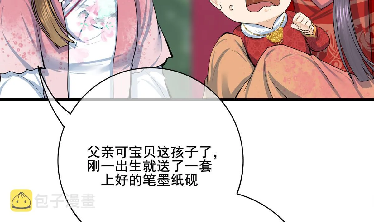 第三季 第298话 中毒 第11页