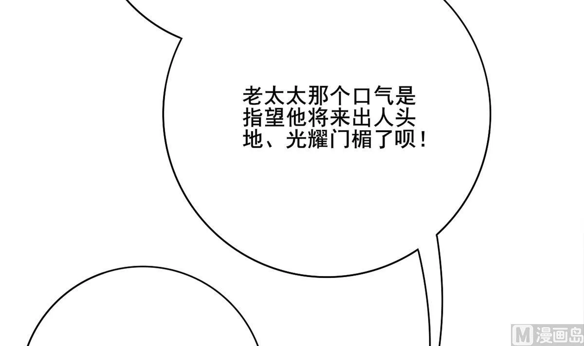 第三季 第298话 中毒 第12页