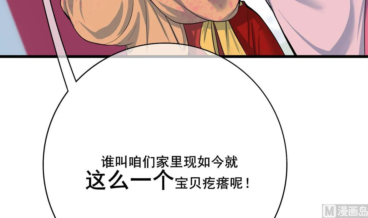 第三季 第298话 中毒 第15页
