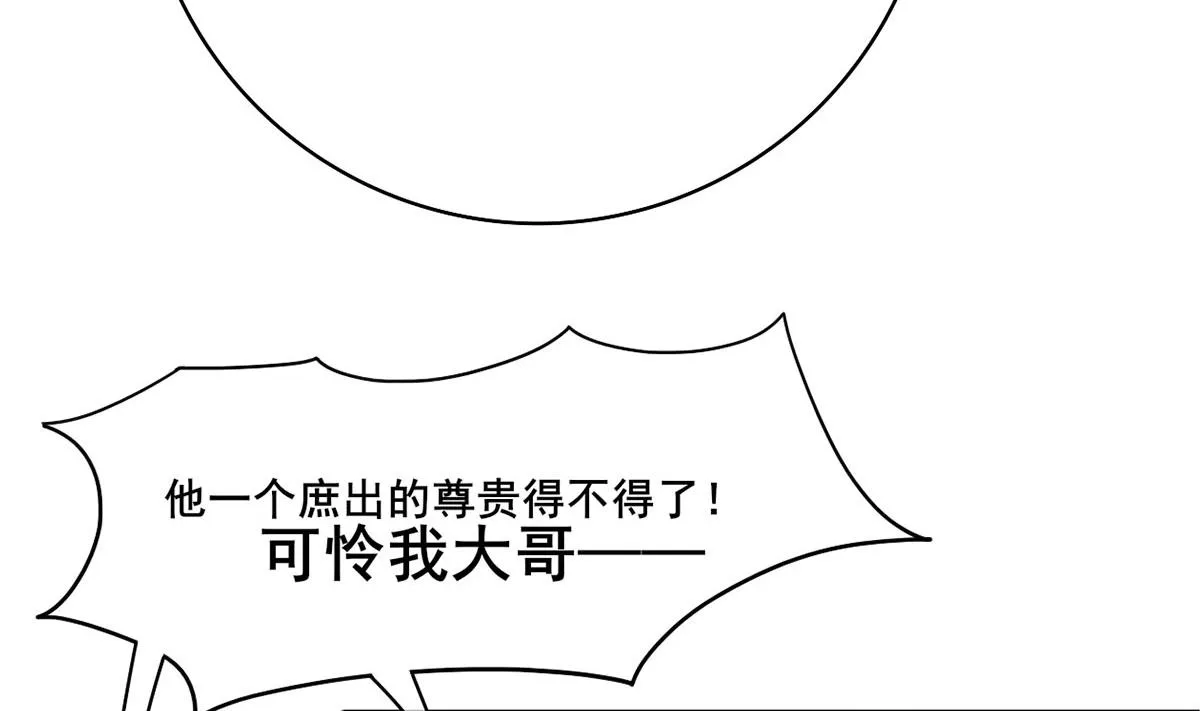 第三季 第298话 中毒 第16页