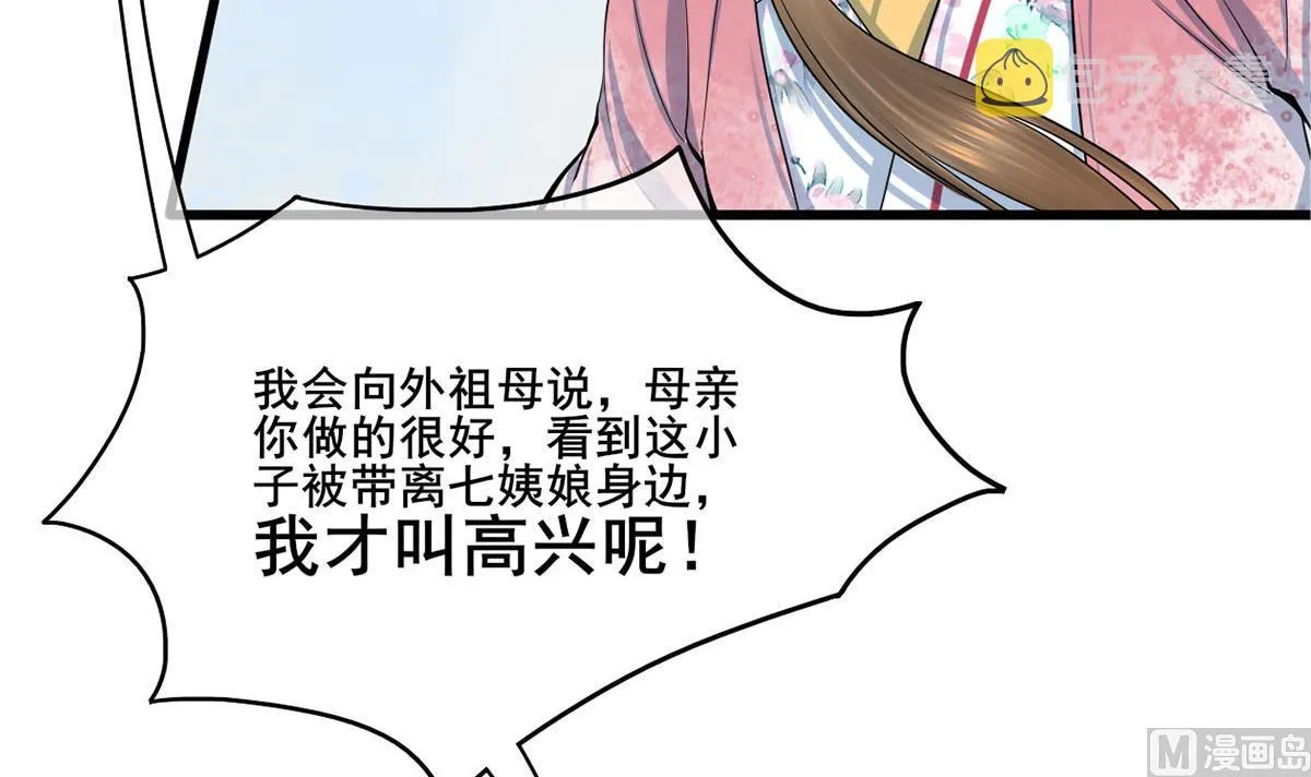 第三季 第298话 中毒 第18页