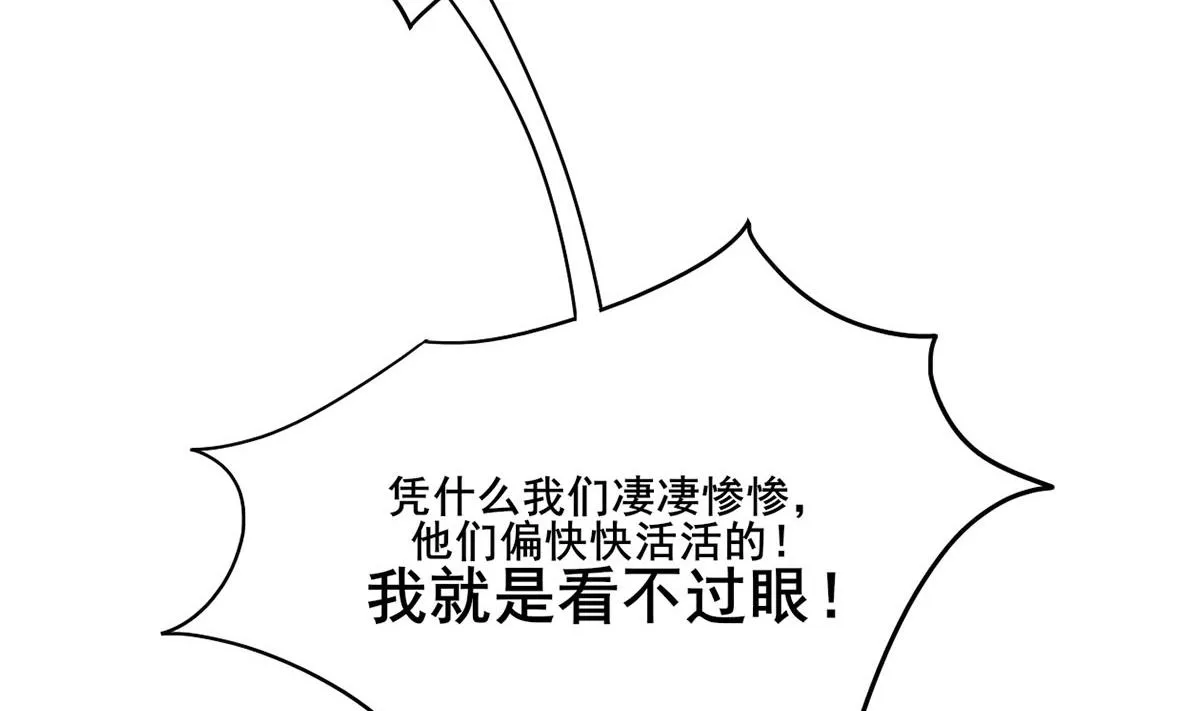 第三季 第298话 中毒 第19页
