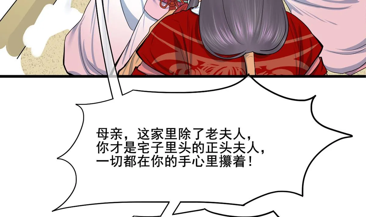第三季 第298话 中毒 第22页