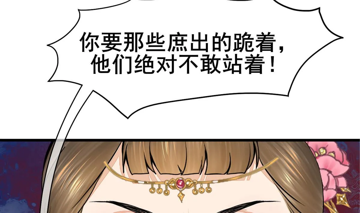 第三季 第298话 中毒 第23页
