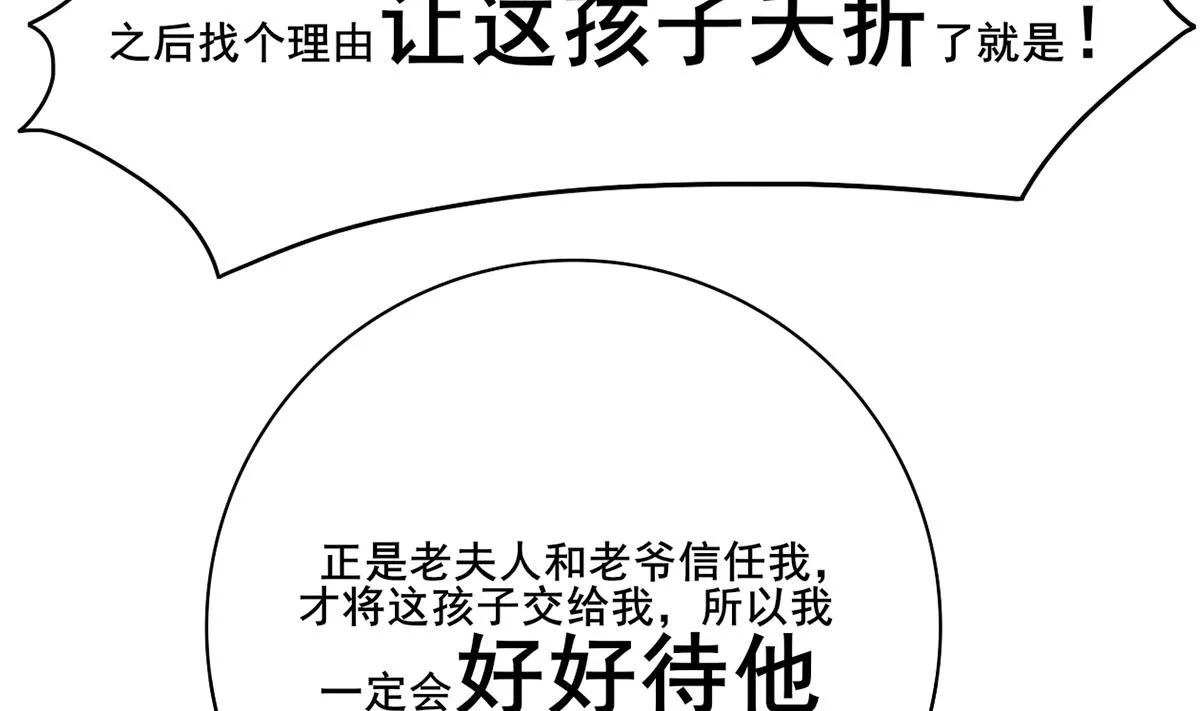 第三季 第298话 中毒 第25页
