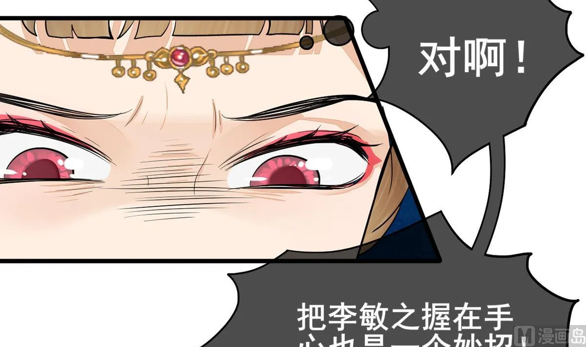 第三季 第298话 中毒 第30页