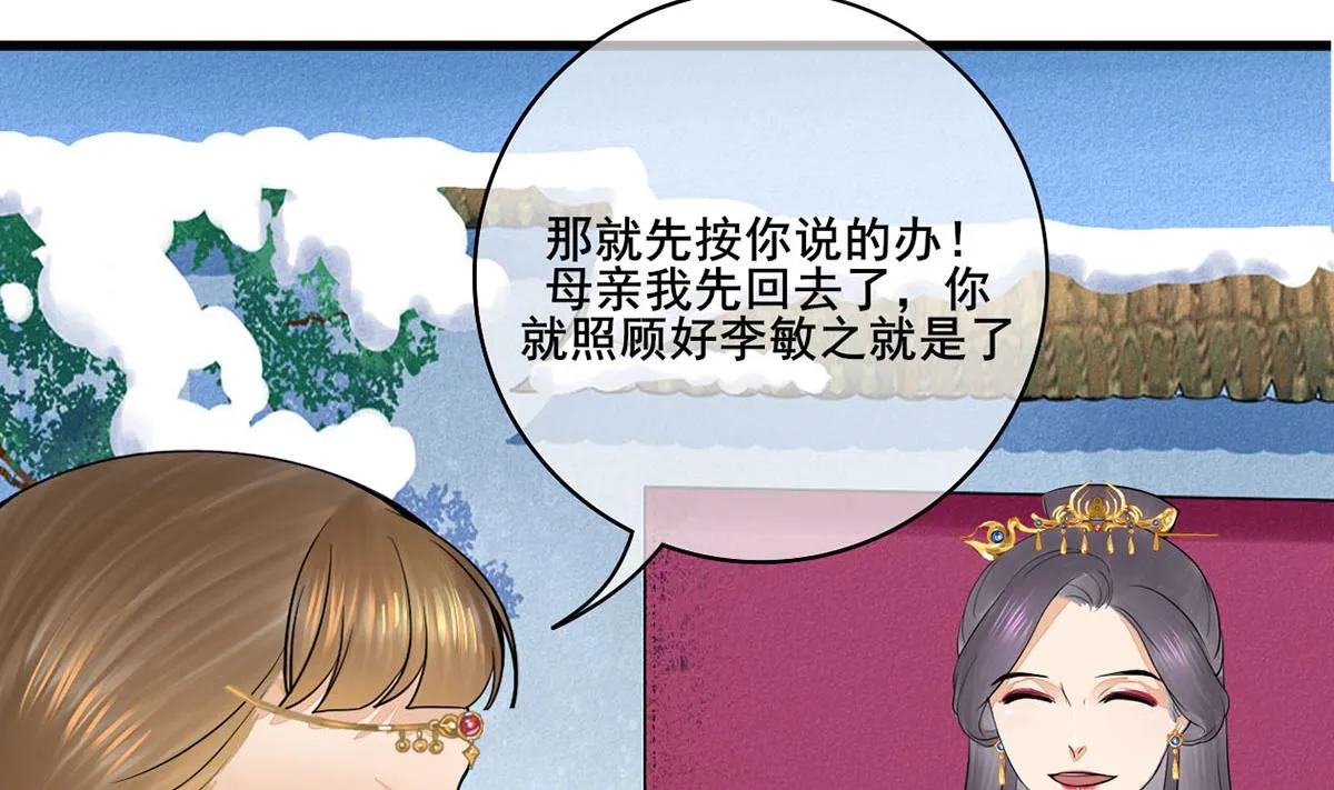 第三季 第298话 中毒 第34页