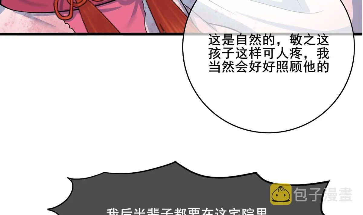 第三季 第298话 中毒 第37页