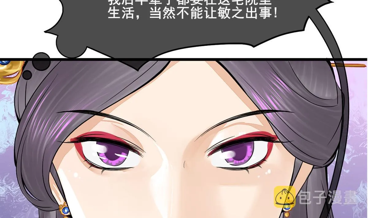 第三季 第298话 中毒 第38页