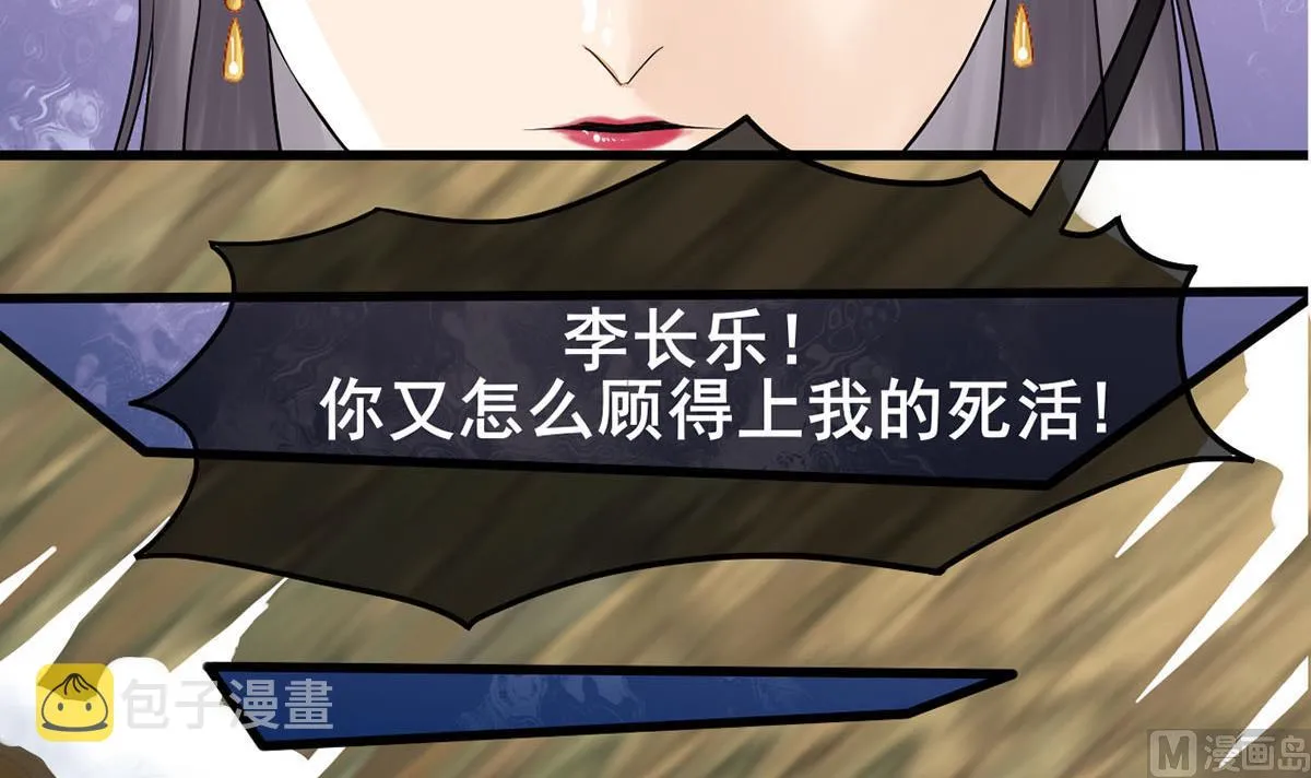 第三季 第298话 中毒 第39页