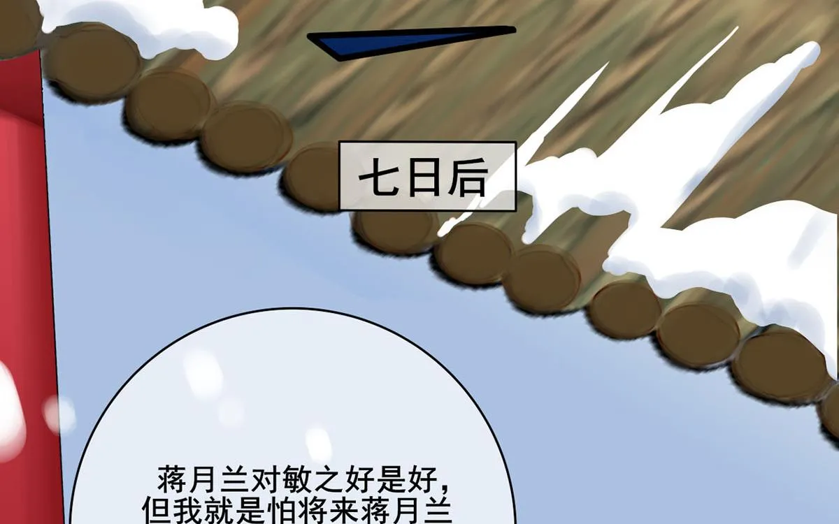 第三季 第298话 中毒 第40页