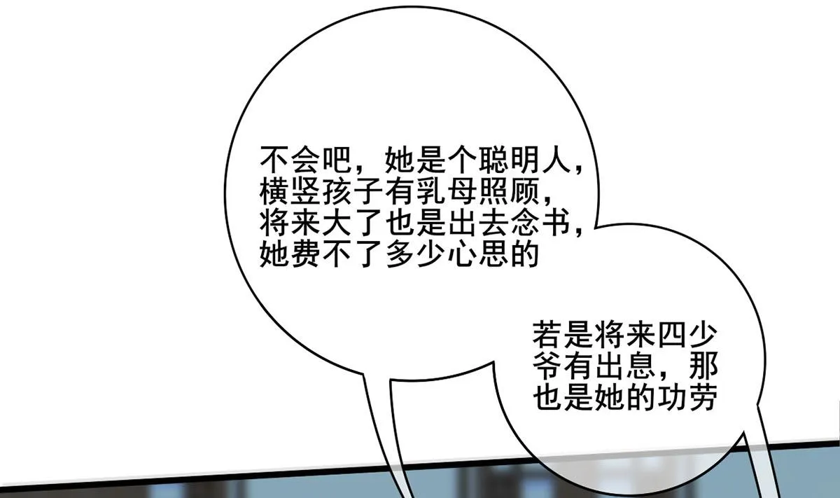 第三季 第298话 中毒 第43页