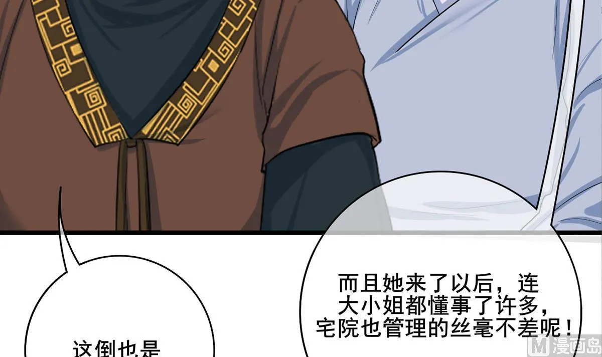 第三季 第298话 中毒 第45页