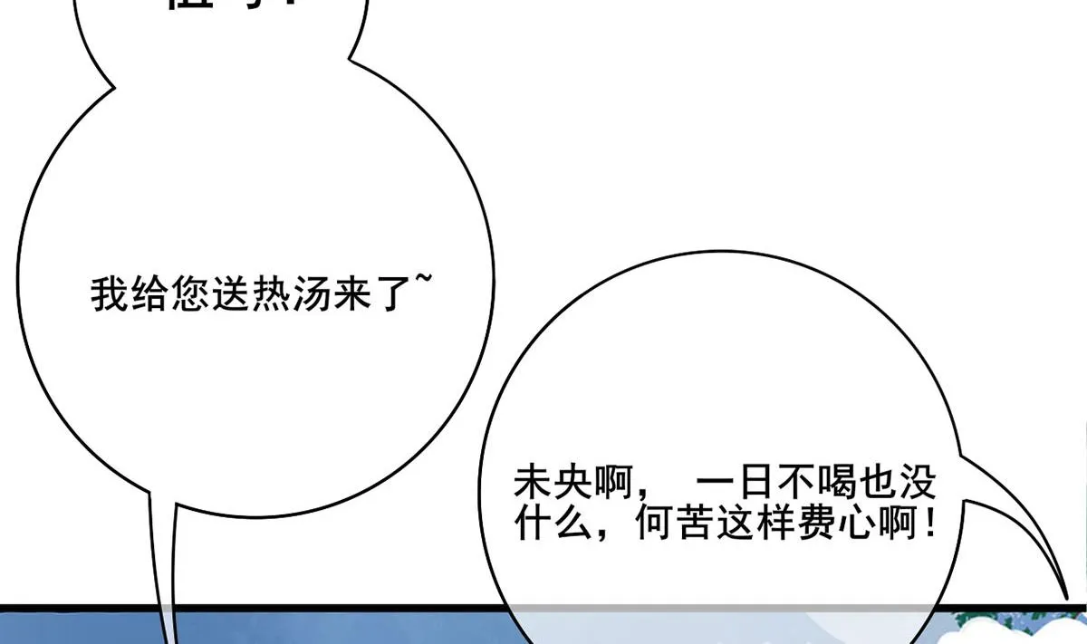 第三季 第298话 中毒 第47页