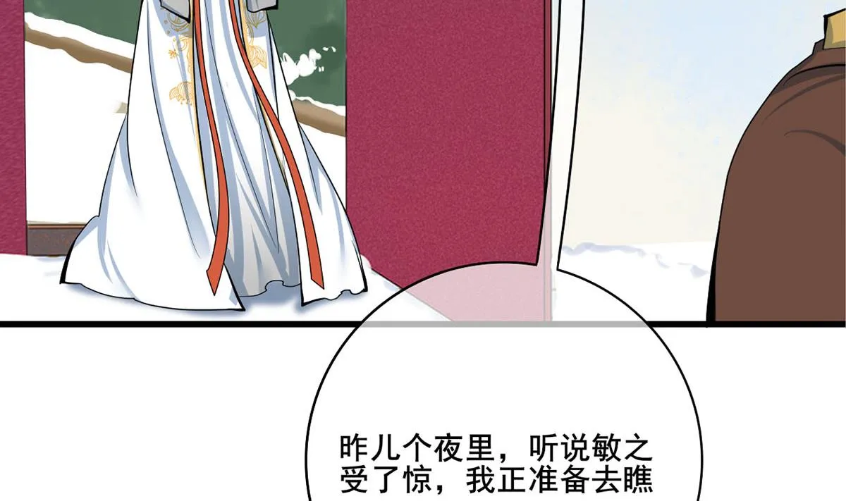 第三季 第298话 中毒 第49页