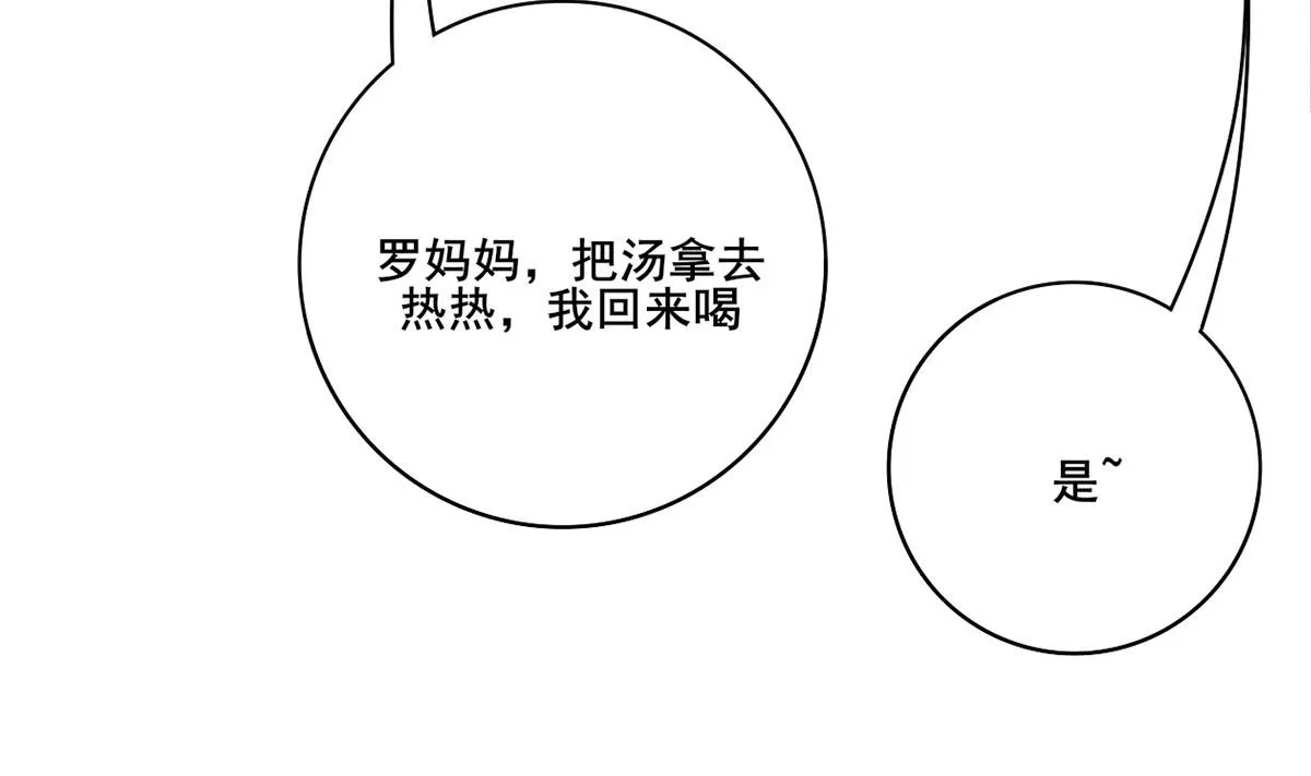第三季 第298话 中毒 第53页