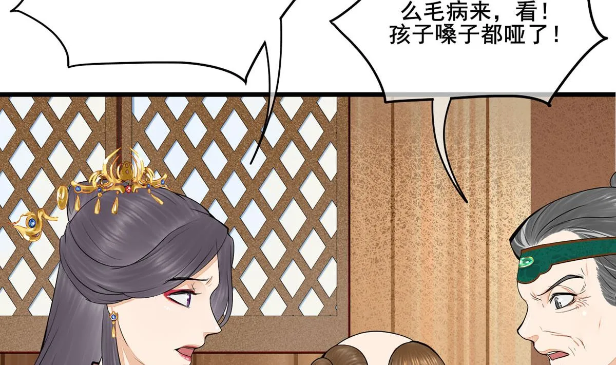 第三季 第298话 中毒 第62页