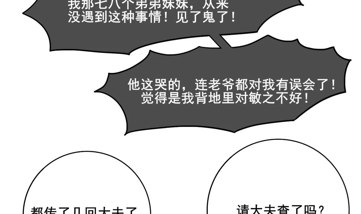 第三季 第298话 中毒 第64页