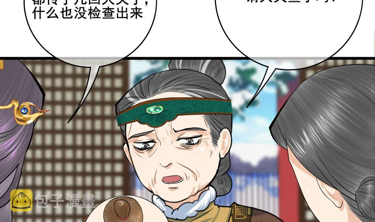 第三季 第298话 中毒 第65页