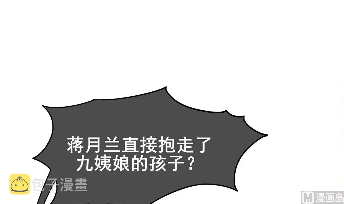 第三季 第297话 十日内送回 第3页