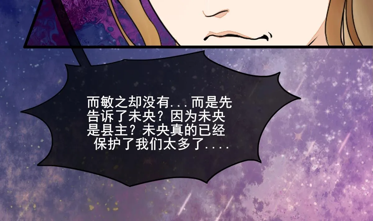 第三季 第297话 十日内送回 第5页