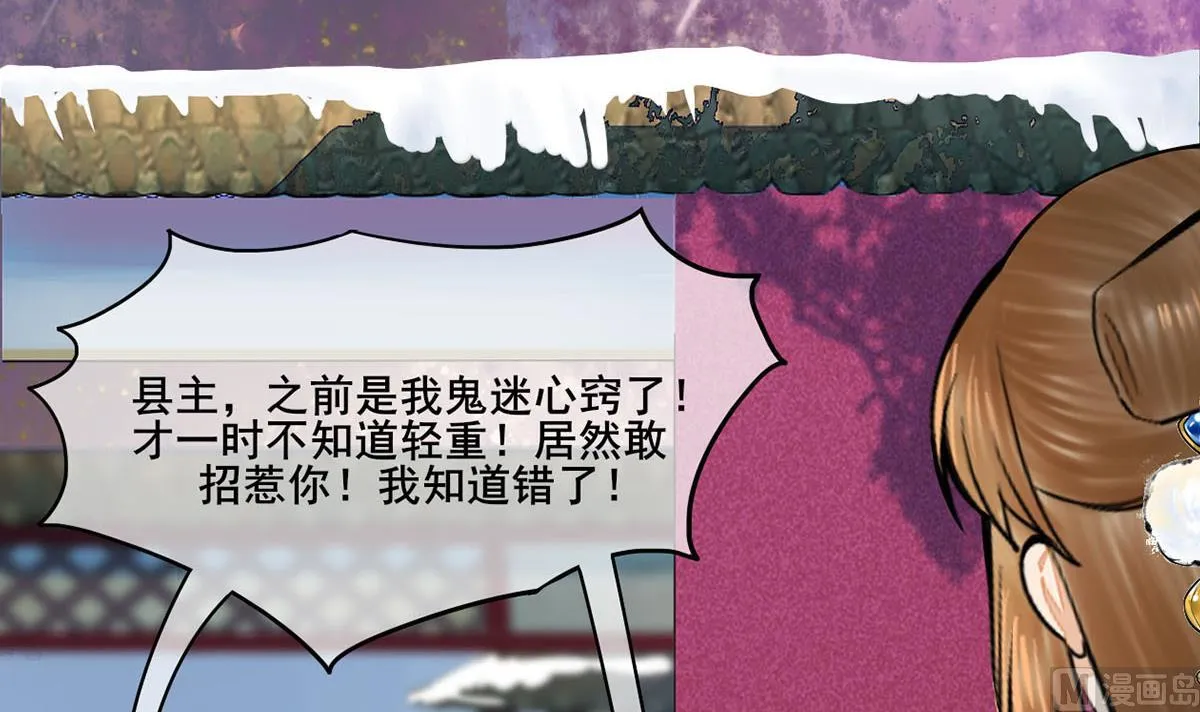 第三季 第297话 十日内送回 第6页