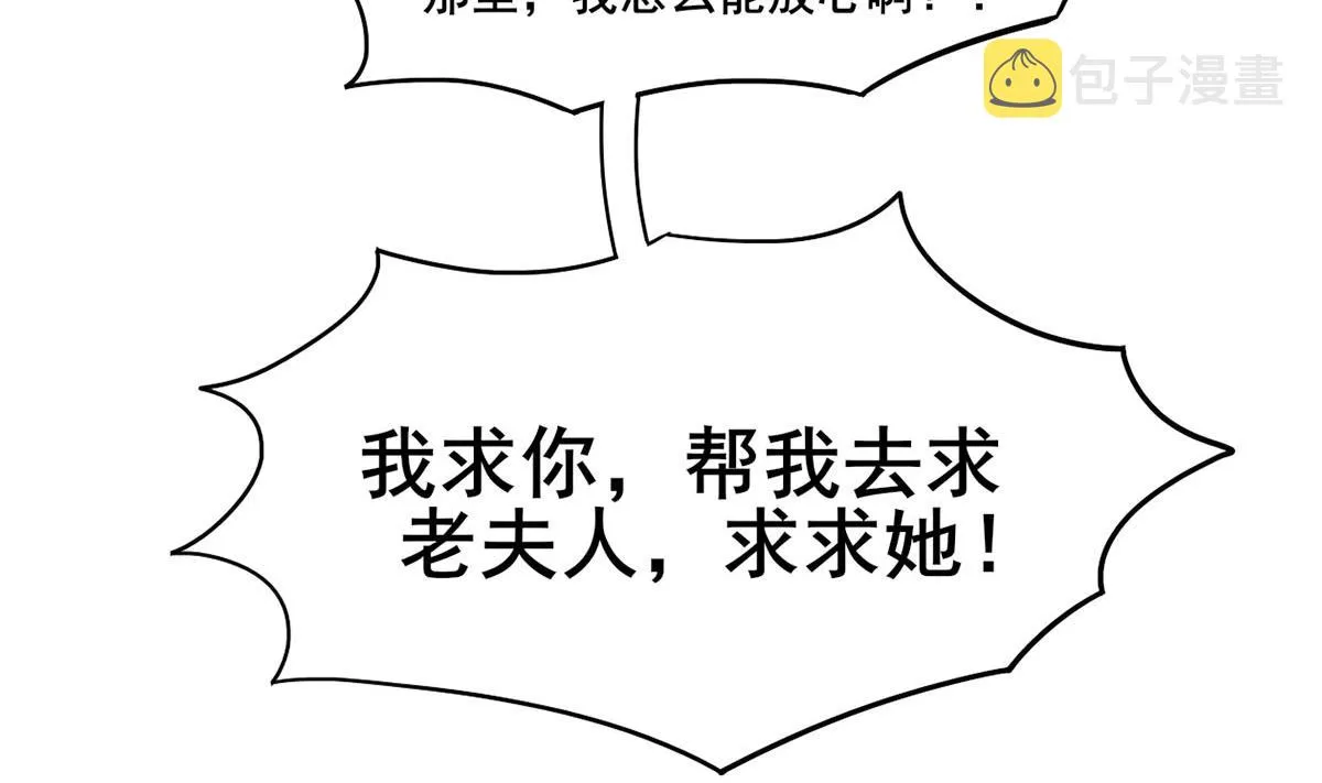 第三季 第297话 十日内送回 第10页