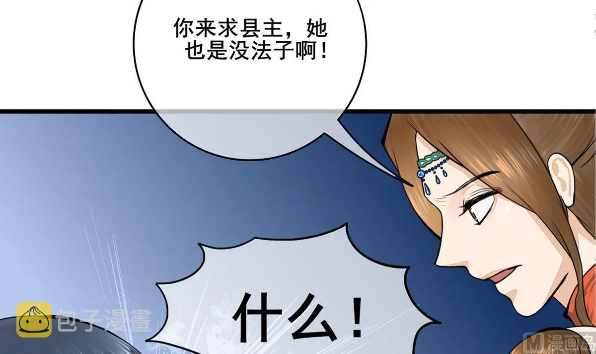 第三季 第297话 十日内送回 第12页