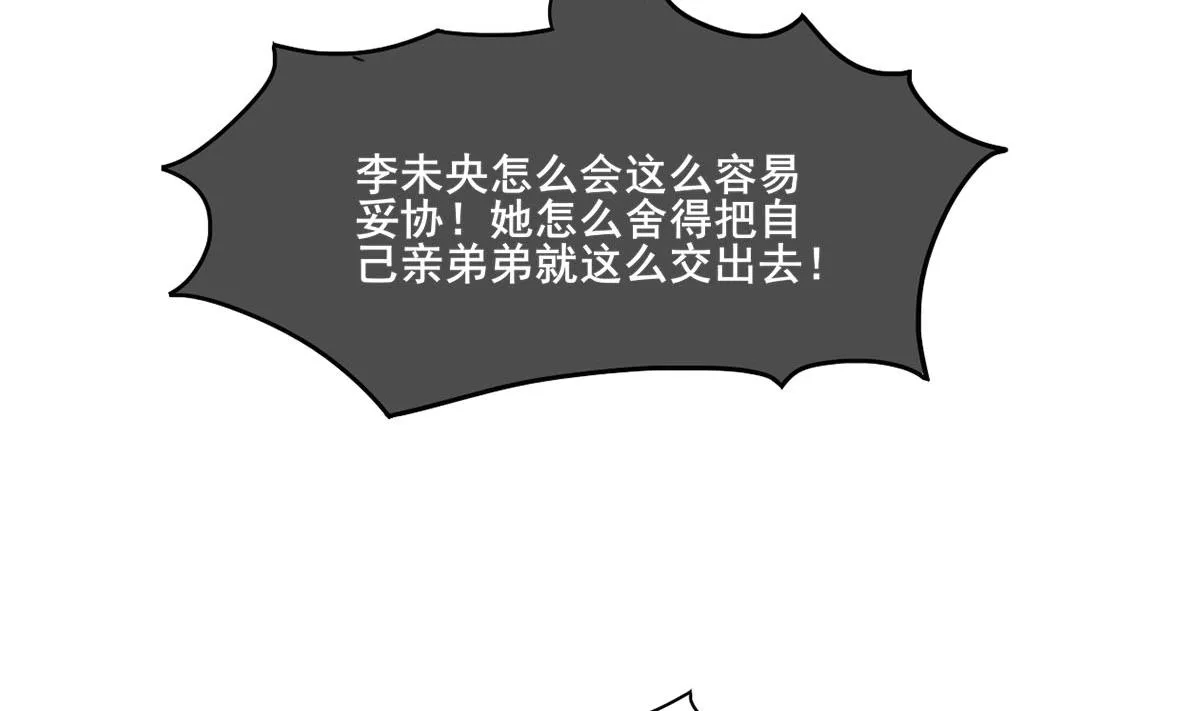 第三季 第297话 十日内送回 第14页