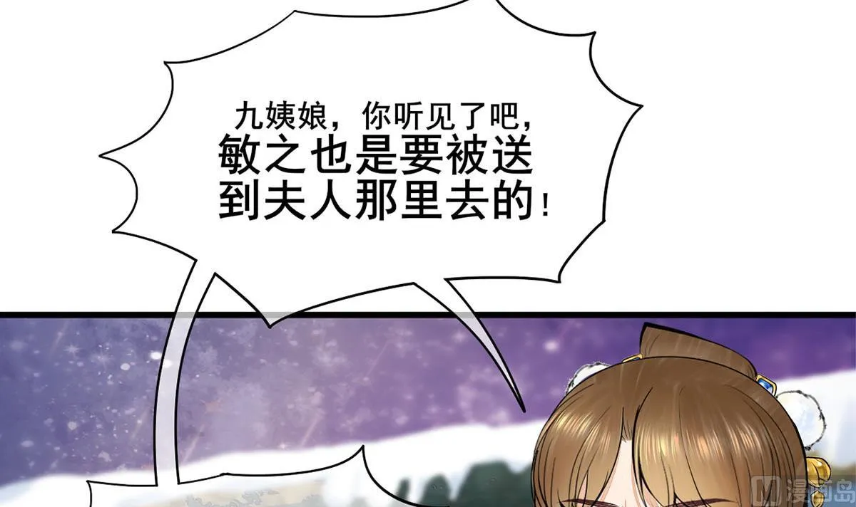 第三季 第297话 十日内送回 第15页