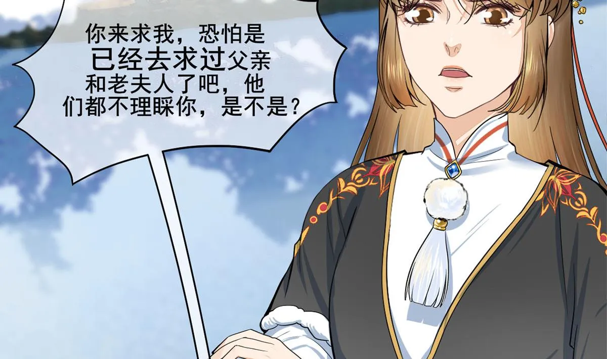 第三季 第297话 十日内送回 第16页