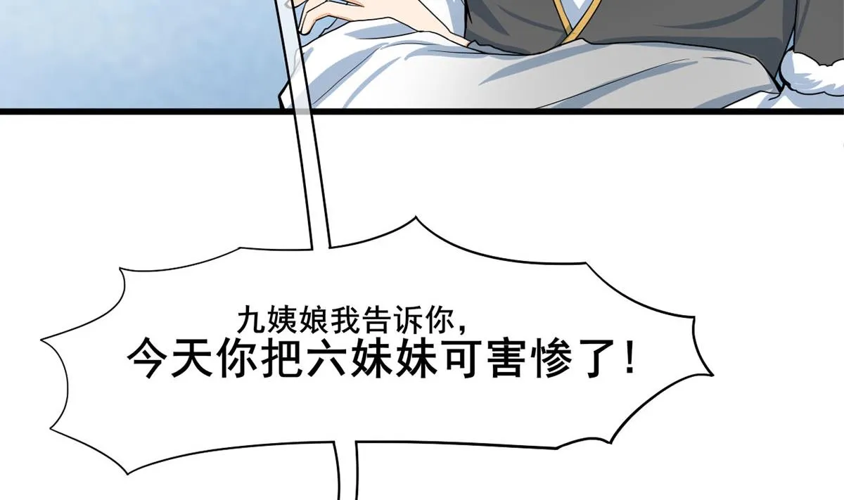 第三季 第297话 十日内送回 第17页