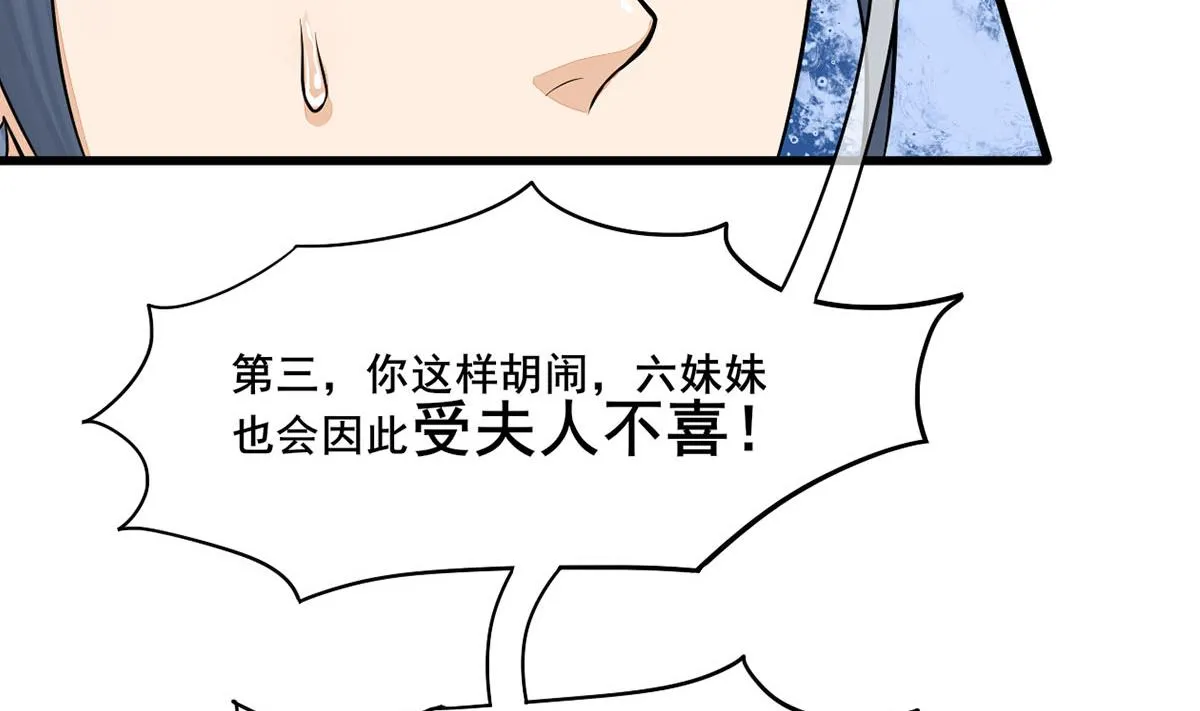 第三季 第297话 十日内送回 第20页