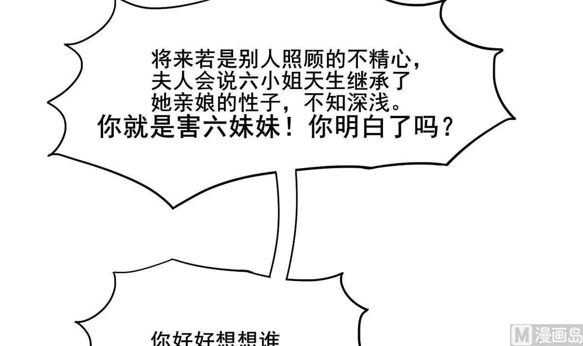 第三季 第297话 十日内送回 第21页