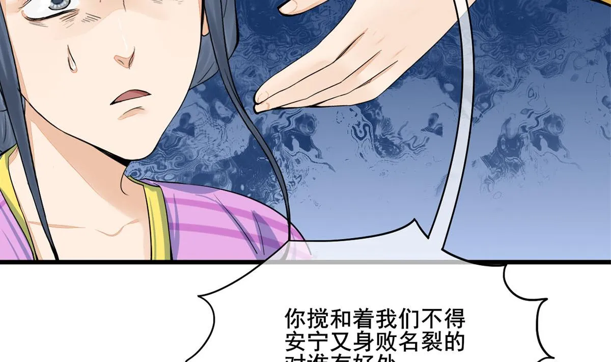 第三季 第297话 十日内送回 第23页