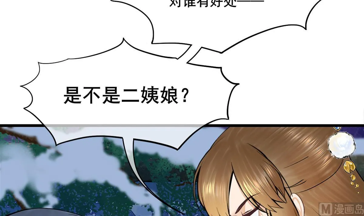 第三季 第297话 十日内送回 第24页