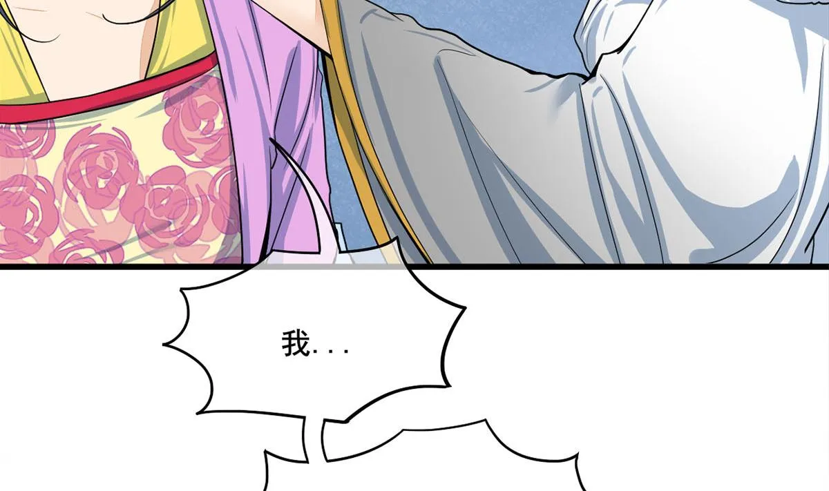 第三季 第297话 十日内送回 第26页