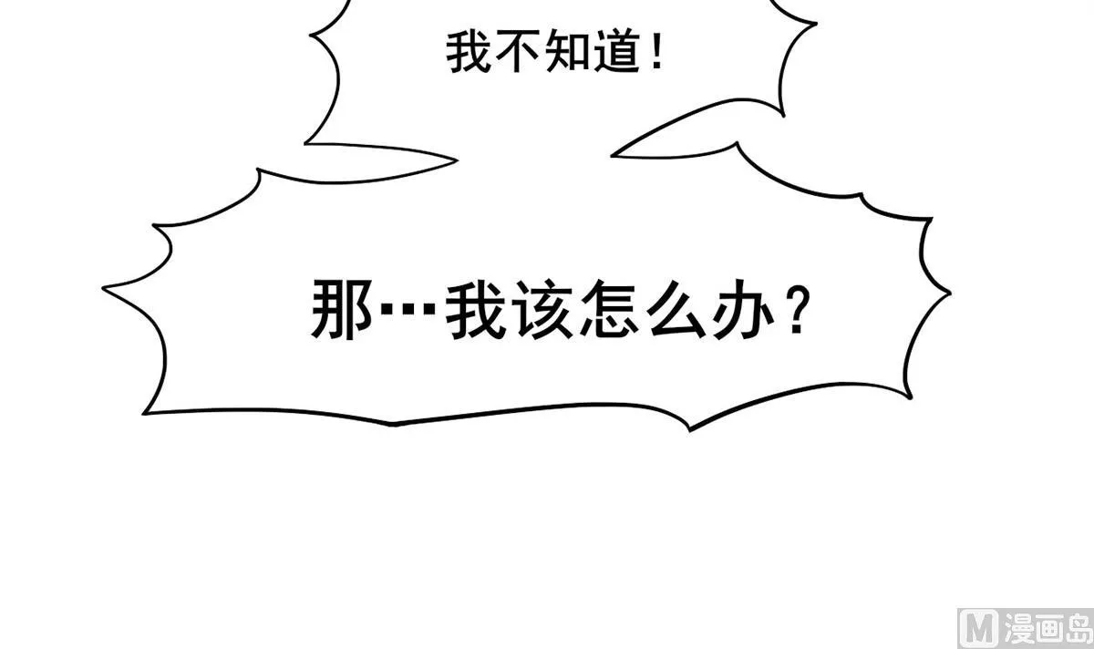 第三季 第297话 十日内送回 第27页