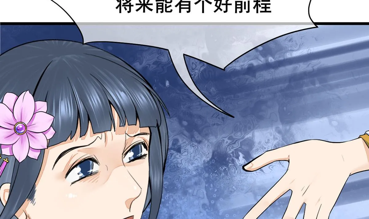 第三季 第297话 十日内送回 第31页