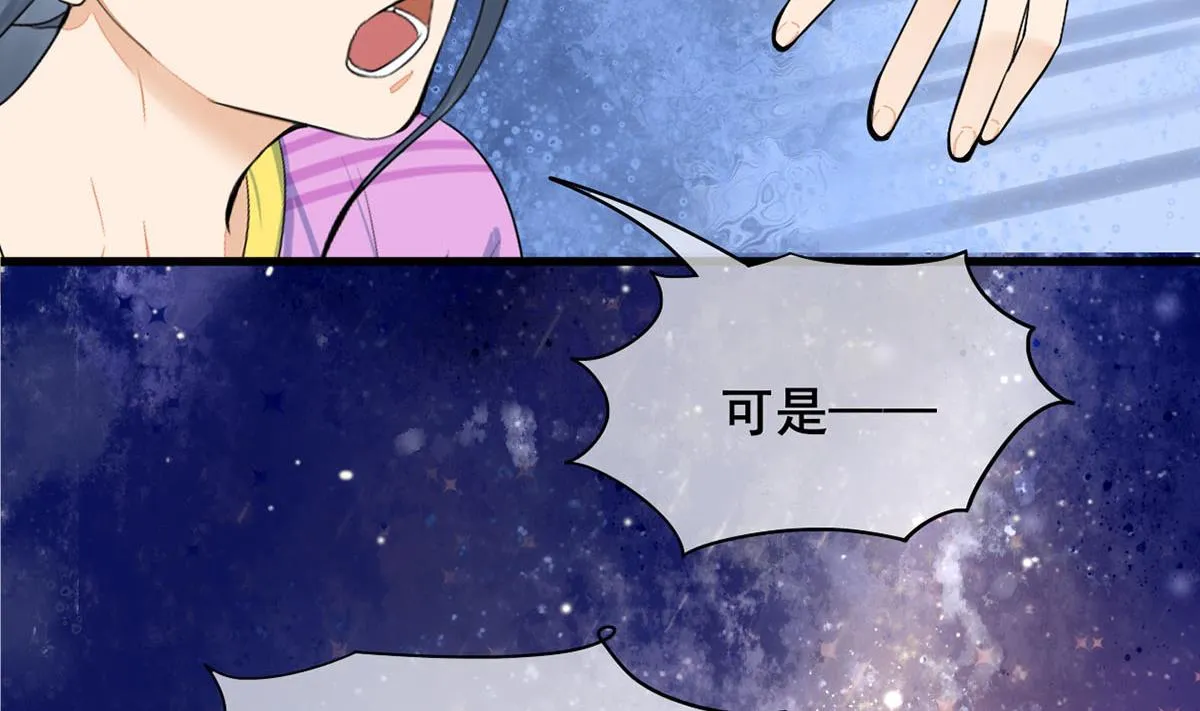 第三季 第297话 十日内送回 第32页